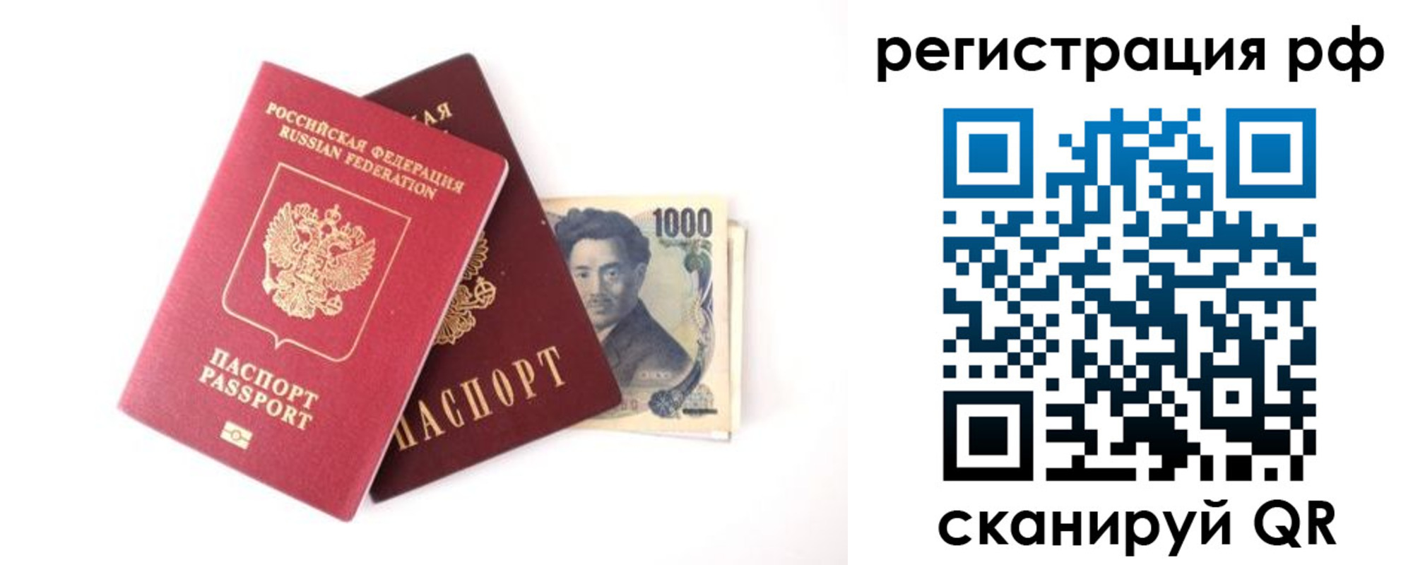 прописка паспорт в Горняке