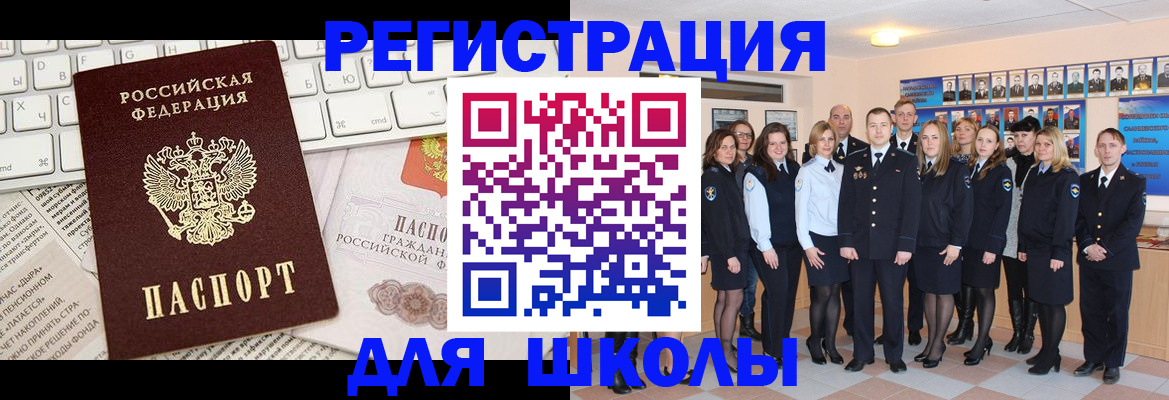 прописка законно в Горняке