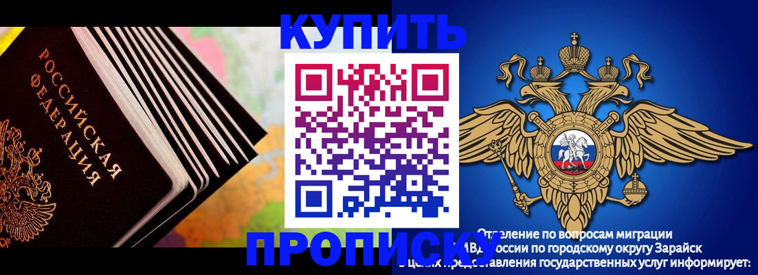 временная регистрация купить в Горняке