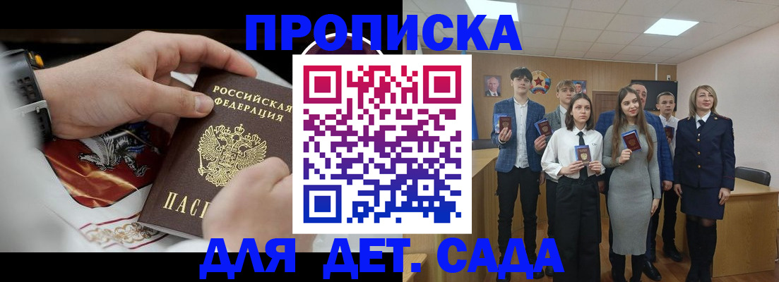 временная регистрация 2025 в Горняке
