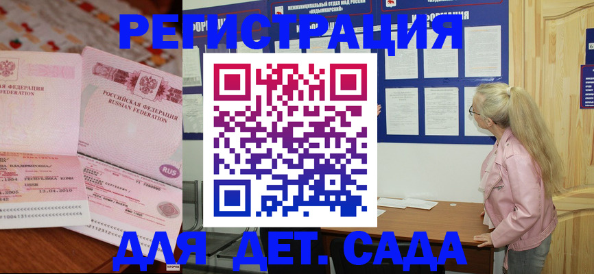 прописка законно в Горняке