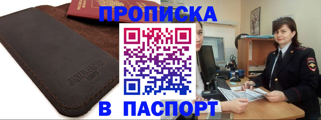 найти адрес прописки в Горняке