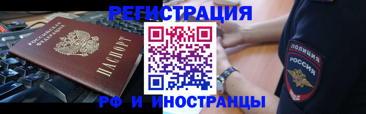 пропишу в квартире в Горняке